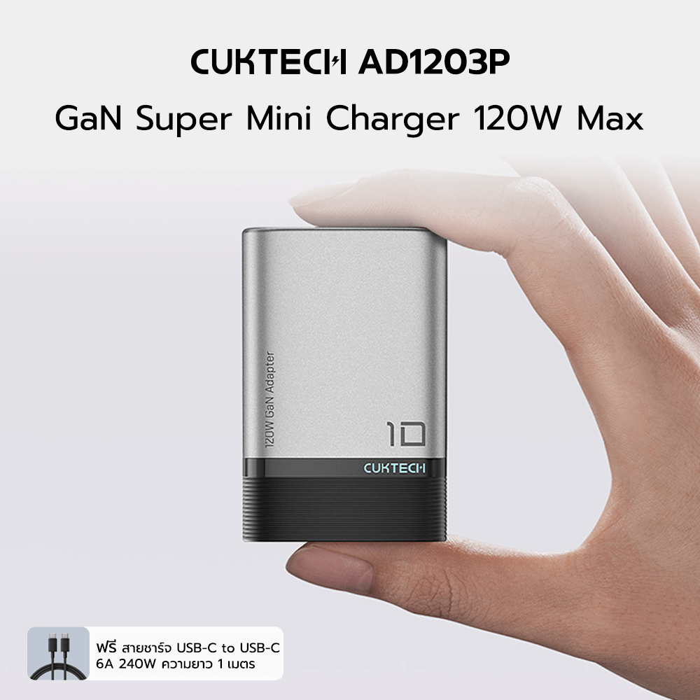 หัวชาร์จเร็วพร้อมสาย CUKTECH รุ่น AD1203P GAN 120W สีเทา ชาร์จสูงสุด 3 อุปกรณ์